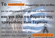 oraiokastro24.gr