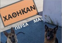 Χάθηκα απο το Ωραιόκαστρο – Μπορείτε να βοηθήσετε;
