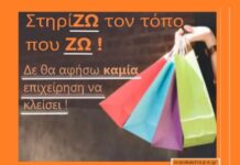 Τι ώρα ανοίγουν τα καταστήματα το Μεγάλο Σάββατο