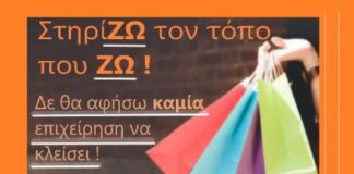 Τι ώρα ανοίγουν τα καταστήματα το Μεγάλο Σάββατο