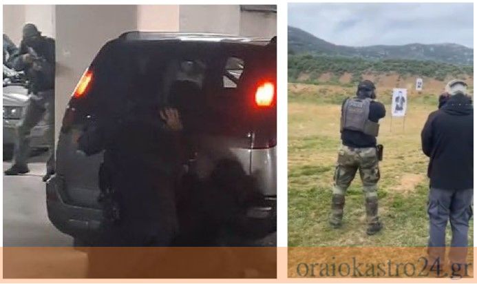 αστυνομια