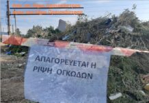 Ωραιόκαστρο: Απαγορεύει τη ρίψη ογκωδών ο δήμος σε περιοχή που ο ίδιος χρησιμοποιεί για ρίψη μπαζών – ογκωδών