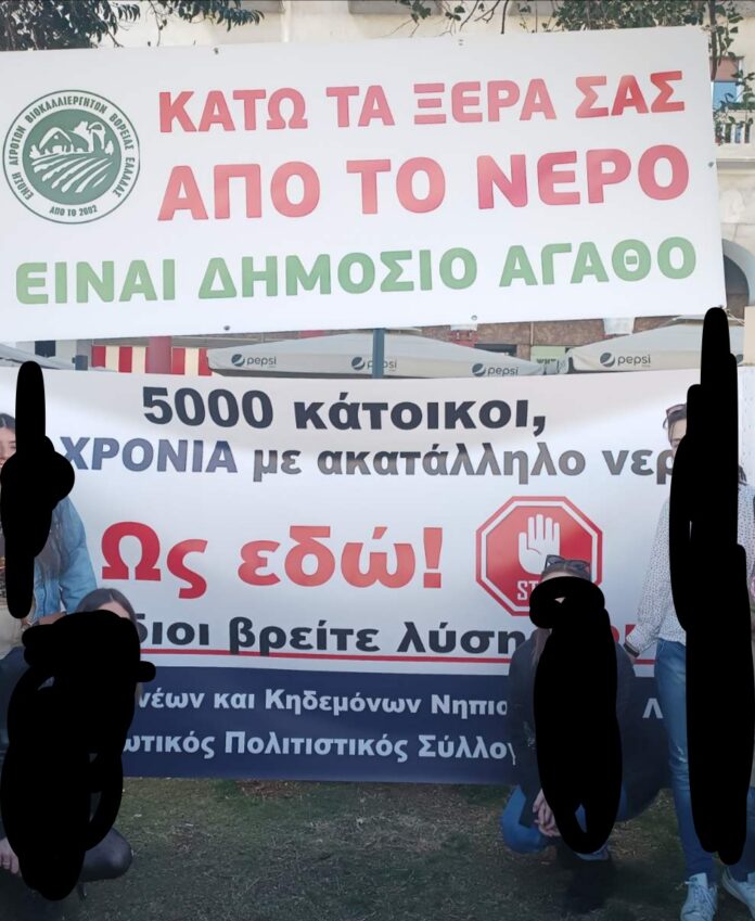νερο λητη