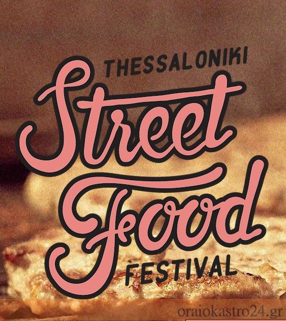 THESSALONIKI STREET FOOD