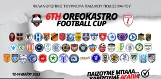 Φιλανθρωπικό τουρνουά απο τον ΚΕΡΑΥΝΟ