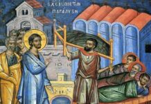Κυριακή του Παραλύτου – Ζωντανά Όρθρος και Θεία Λειτουργία