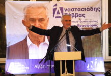 Μεγάλη εκδήλωση του Σάββα Αναστασιάδη στην Περαία