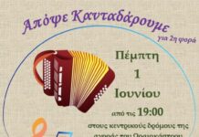 Σήμερα το Ωραιόκαστρο ταξιδεύει σε όμορφη μουσική εποχή!