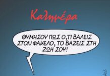 Εκλογές 2023: Το σκίτσο του Αρκά για οδηγίες ψήφου