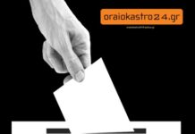 Εκλογές 2023: Αποτελέσματα – Ποιοι εκλέγονται βουλευτές στην Α’ και Β’ Θεσσαλονίκης