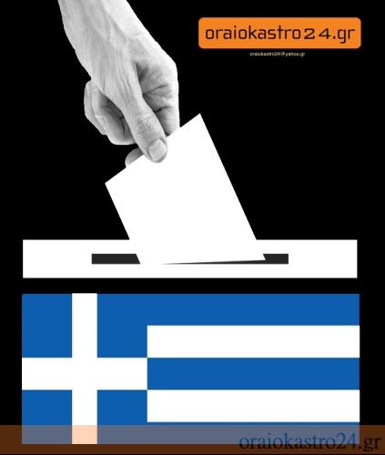 εκλογες καλπη
