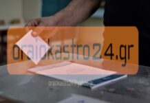 Ωραιόκαστρο: Αυτούς τους σταυρούς πήραν υπ. δημοτικοί σύμβουλοι – Απο κάθε παράταξη σε κάθε Δ.Ε.