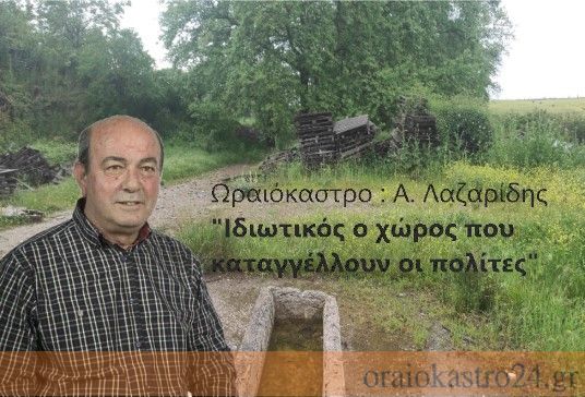 μπαζα μονολοφος α.λ.