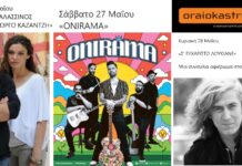 Θεσσαλονίκη: 3 μουσικές εκδηλώσεις στον αύλειο χώρο της Μονής Λαζαριστών