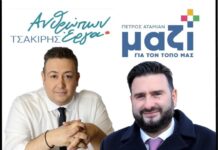 Ωραιόκαστρο: Σε αυτό ΜΑΖΙ με τον Πέτρο και ο δήμαρχος Παντελής Τσακίρης