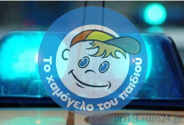 χαμογελο του παιδιου