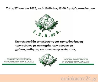 Στιγμιότυπο οθόνης 2023-06-22 183519