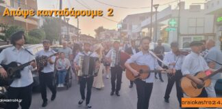 Μάγεψαν το Ωραιόκαστρο με τις καντάδες και τους χορούς τους – Βίντεο