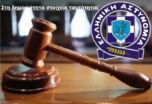 Θεσσαλονίκη: Δις ισόβια και σε δεύτερο βαθμό στον λέκτορα του ΑΠΘ για τη διπλή δολοφονία με αρσενικό