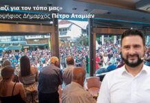 Ωραιόκαστρο: Μαζική προσέλευση κόσμου για τον συνδυασμό «Μαζί για τον τόπο μας»
