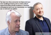 Γαβότσης σε Τσακίρη: Προτεραιότητα στις φιέστες και όχι στην ασφάλεια των πολιτών