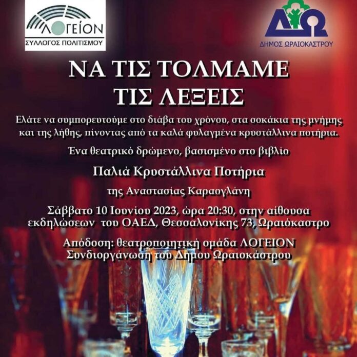 λογιον