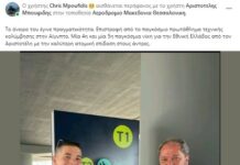«Έλαμψε» στην Αίγυπτο ο Μπουφίδης!