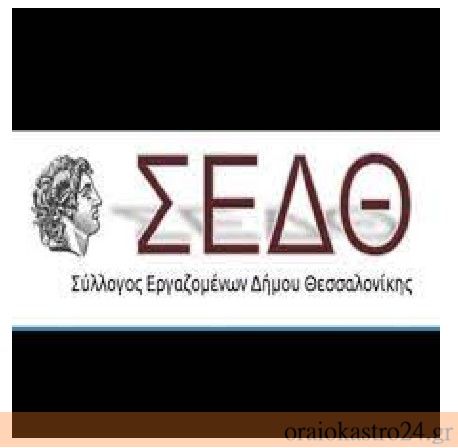 σεδθ