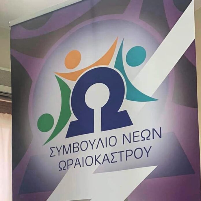 συμβουλιο νεων