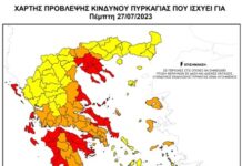 Ακραίος κίνδυνος πυρκαγιάς – Κατάσταση Συναγερμού για επτά περιφέρειες την Πέμπτη
