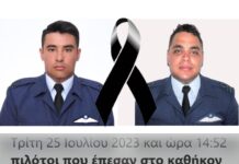 Φόρος τιμής στη μνήμη των δύο πεσόντων αεροπόρων μας – Τους απονέμεται ο βαθμός αντιπτεράρχου