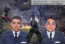Τα τελευταία λόγια των δύο πιλότων του μοιραίου κανατέρ