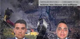Τα τελευταία λόγια των δύο πιλότων του μοιραίου κανατέρ