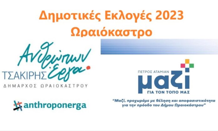 τα