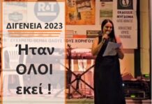 ΔΙΓΕΝΕΙΑ 2023 Ήταν ΟΛΟΙ εκεί ! Βίντεο