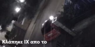 Κλάπηκε ΙΧ απο το Ωραιόκαστρο – Μπορείτε να βοηθήσετε ; Βίντεο