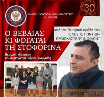 παπαδοπουλος
