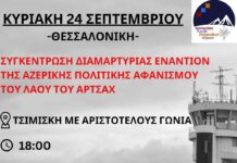 Θεσσαλονίκη: Συγκέντρωση διαμαρτυρίας των Αρμενίων