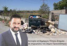 Ωραιόκαστρο: Αυτοψία του Πέτρου Αταμιάν σε επιχειρήσεις του Δήμου, φωτο