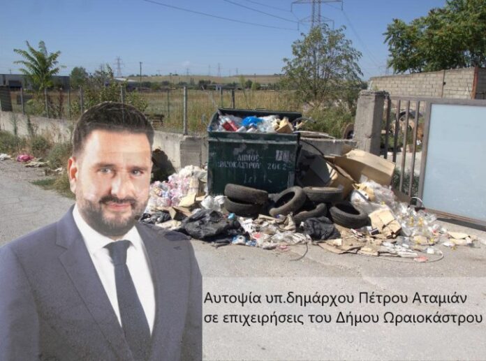 Αταμιαν