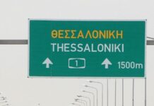Άνοιξε η Εθνική Οδός Θεσσαλονίκης – Αθηνών