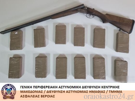 Κατάσχεση ναρκωτικών ΤΑ Βέροιας