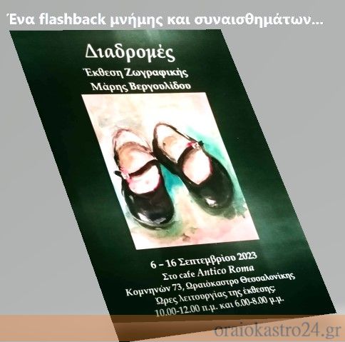 Μαρη