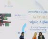 Στιγμιότυπο οθόνης 2023-09-21 124733