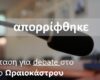απ