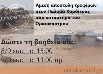 αρχονταρικι
