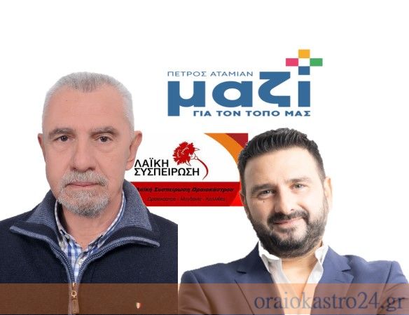 αταμιαν θ
