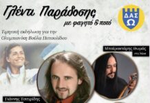 Στις 22/9 ο αθλητισμός έχει την τιμητική του στο Ωραιόκαστρο και θα το γλεντήσει