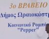 ρομποτ