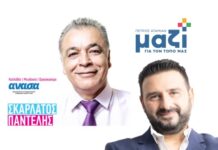 Ωραιόκαστρο: Και ο Παντελής Σκαρλάτος Μαζί με τον Πέτρο σε αυτό